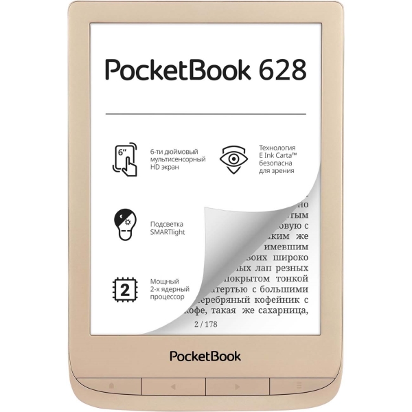 Электронная книга PocketBook 628 LE 8 Gb Matte Gold