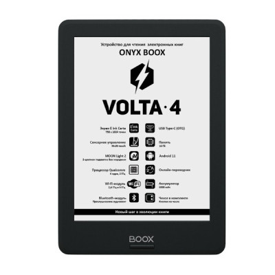 Электронная книга ONYX BOOX VOLTA 4 16gb цвет черный