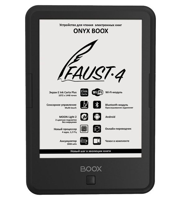 Электронная книга ONYX BOOX FAUST 4 8Gb цвет черный