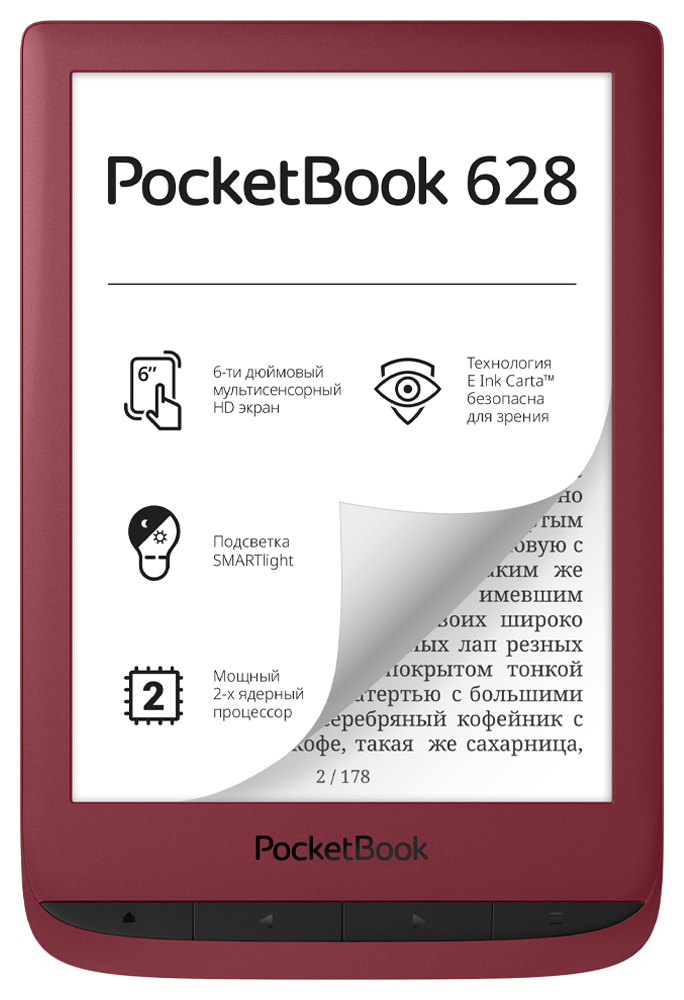 6" Электронная книга PocketBook 628 Touch Lux 5 1024x758, E-Ink, 8 ГБ, Ruby red