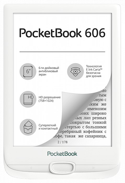 Электронная книга PocketBook 606 8Гб  белый