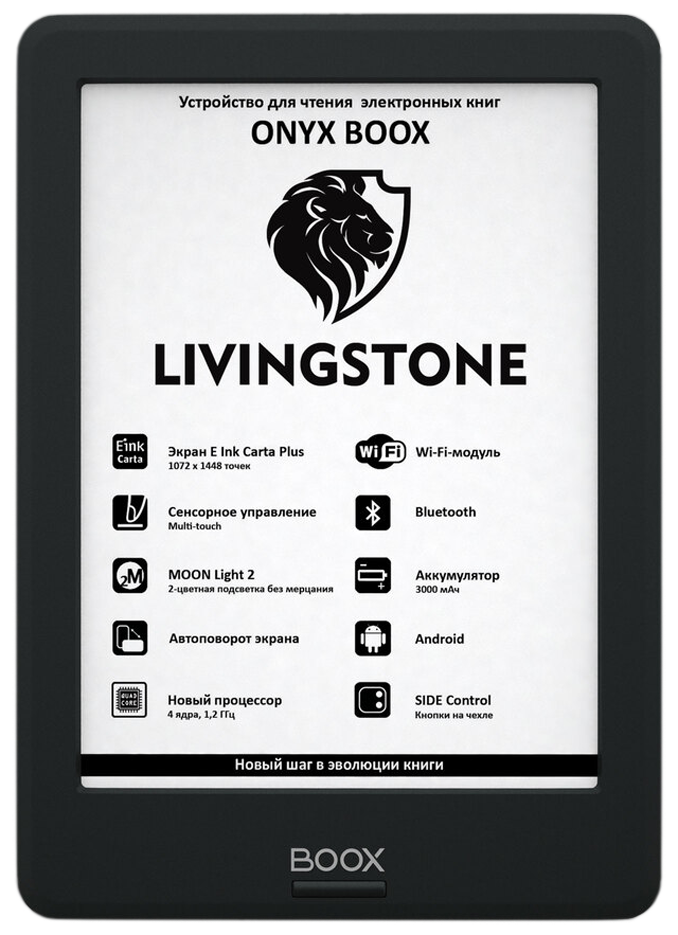 Электронная книга ONYX BOOX Livingstone 8 Гб черный