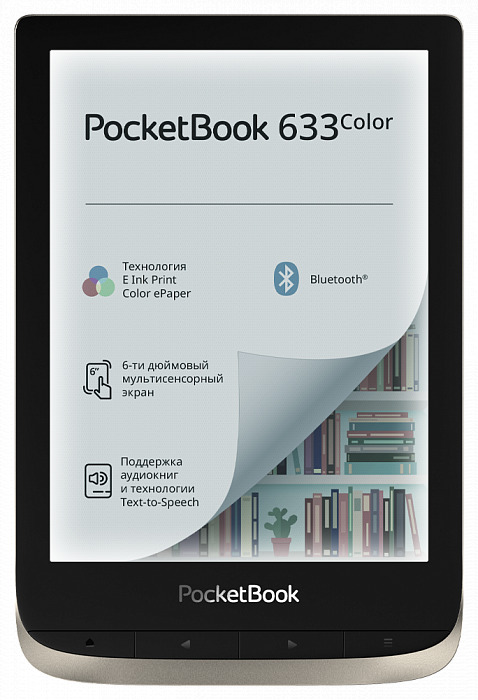 6" Электронная книга PocketBook 633 Color Moon Silver 1448x1072, E-Ink (цветной), серебристый