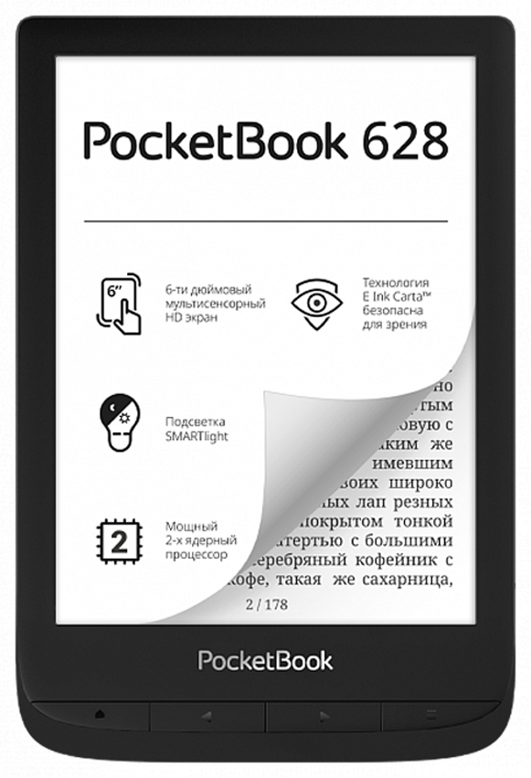 6"Электронная книга PocketBook 628 Touch Lux 5 1024x758, E-Ink, 8 Gb, Ink Black