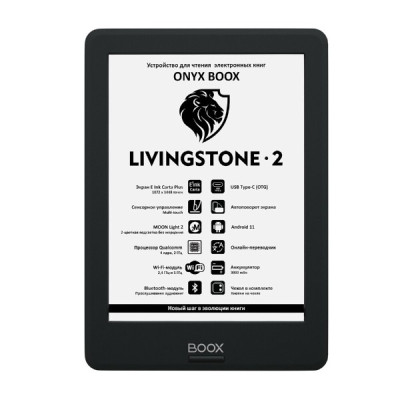 6"Электронная книга ONYX BOOX Livingstone 2, 1448x1072, E-Ink,черный с чехлом