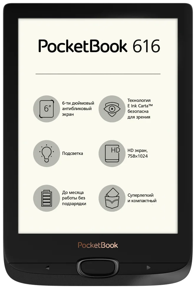 Электронная книга PocketBook 616 Basic Lux 2 8 Гб черный