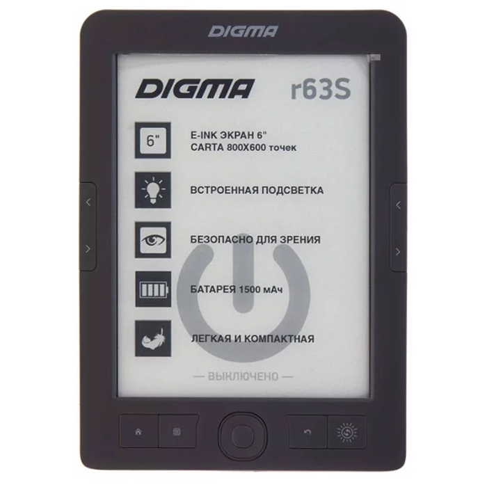 Электронная книга DIGMA r63S 800x600, E-Ink, 4Гб тёмно-серый, с подсветкой