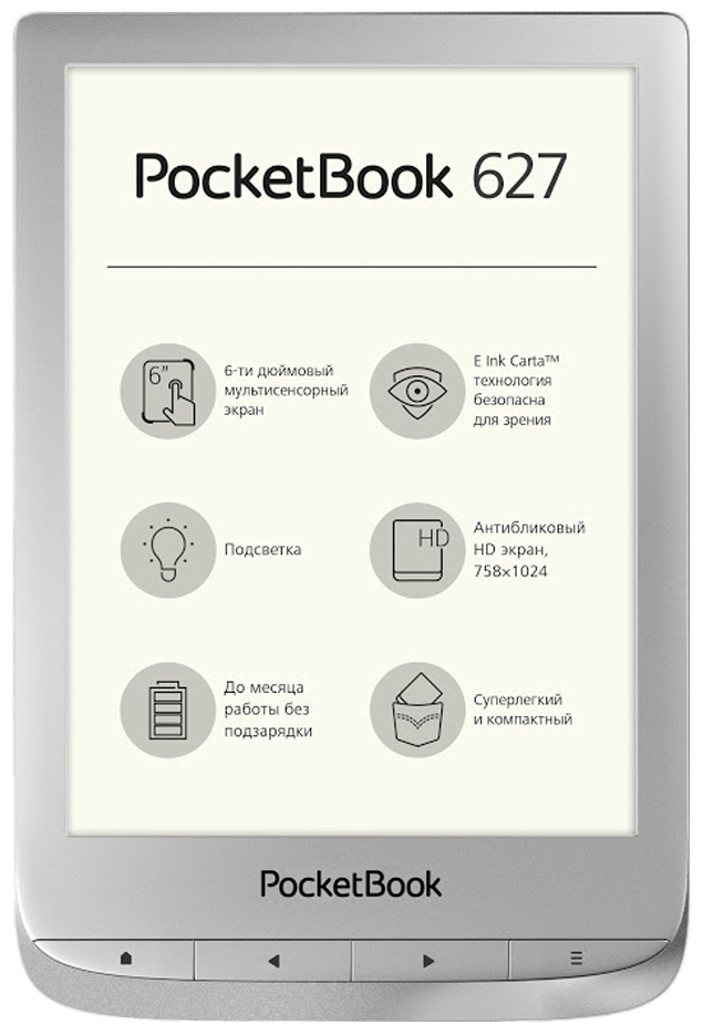 Электронная книга PocketBook 627 (Matte Silver)