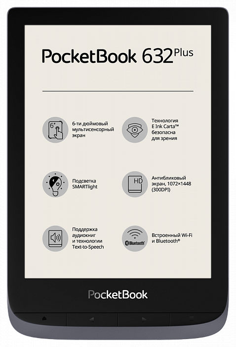 6" Электронная книга Pocketbook 632 (PB632-J-WW) 1448x1072, E-Ink, серый металлик